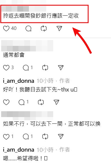 Threads截圖（資料來源：i_am_donna＠Threads）