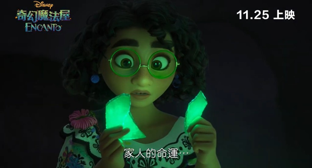 15歲的Mirabel一直以為自己沒有魔法。