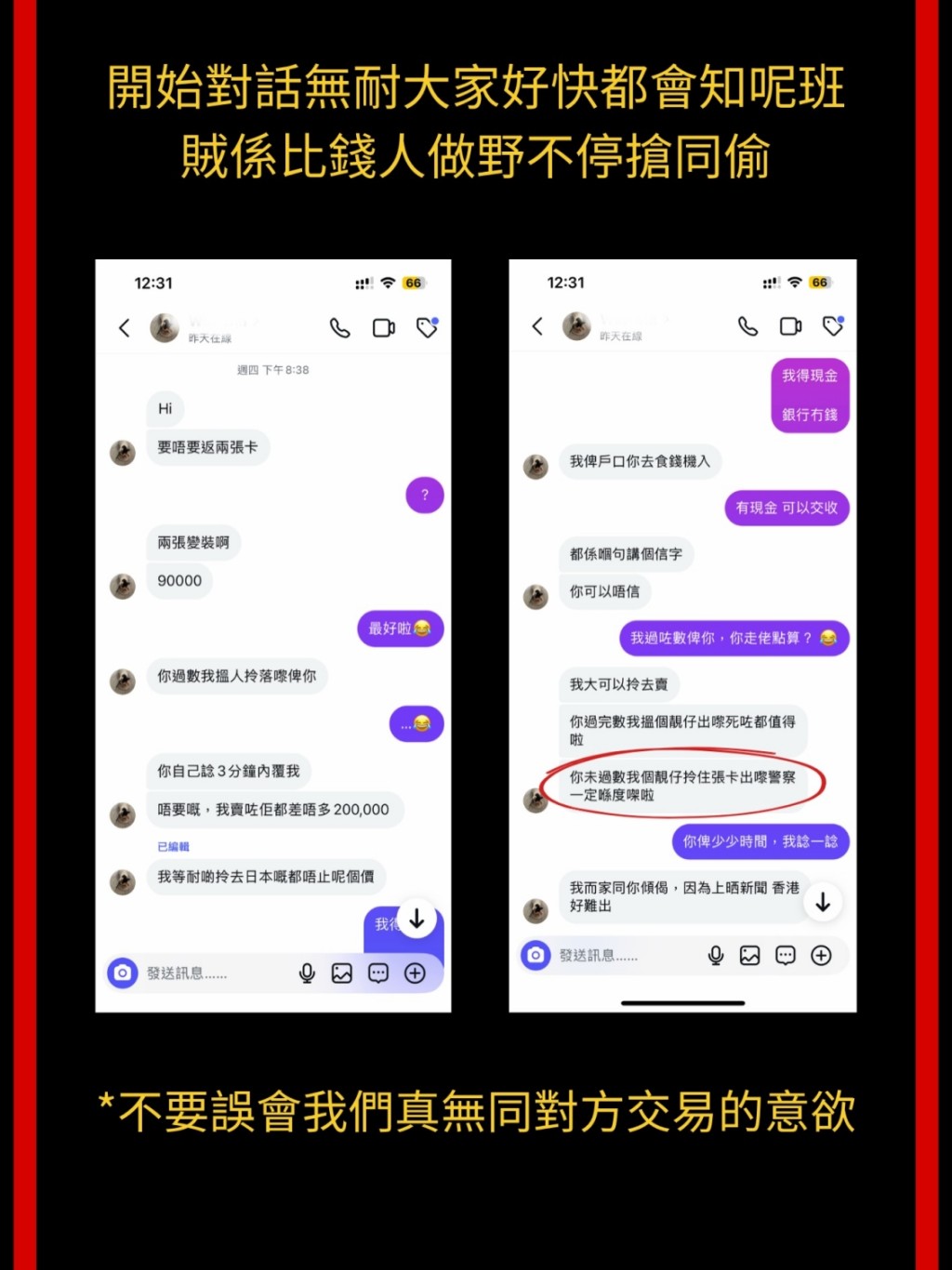 懷疑幕後黑手向店舖勒索9萬元。Instagram:light_tcg 懷疑幕後黑手向店舖勒索9萬元。Instagram:light_tcg