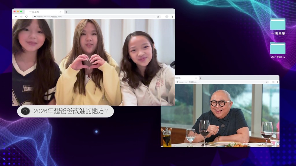 阿Bob的三位千金齊齊比心同框出鏡，向爸爸阿Bob真情喊話。