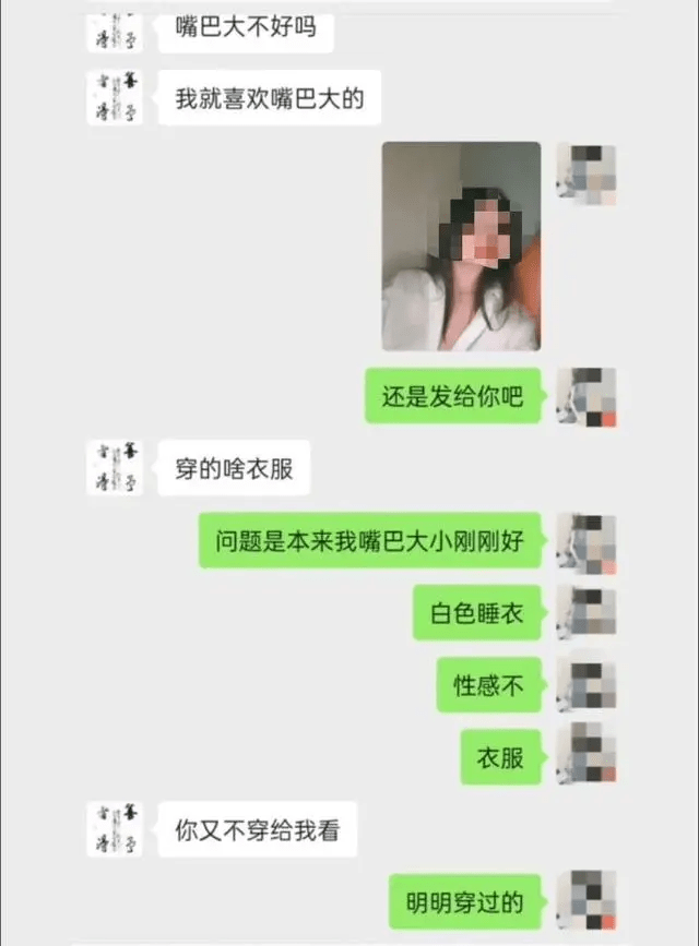 曖昧聊天截圖曝光。