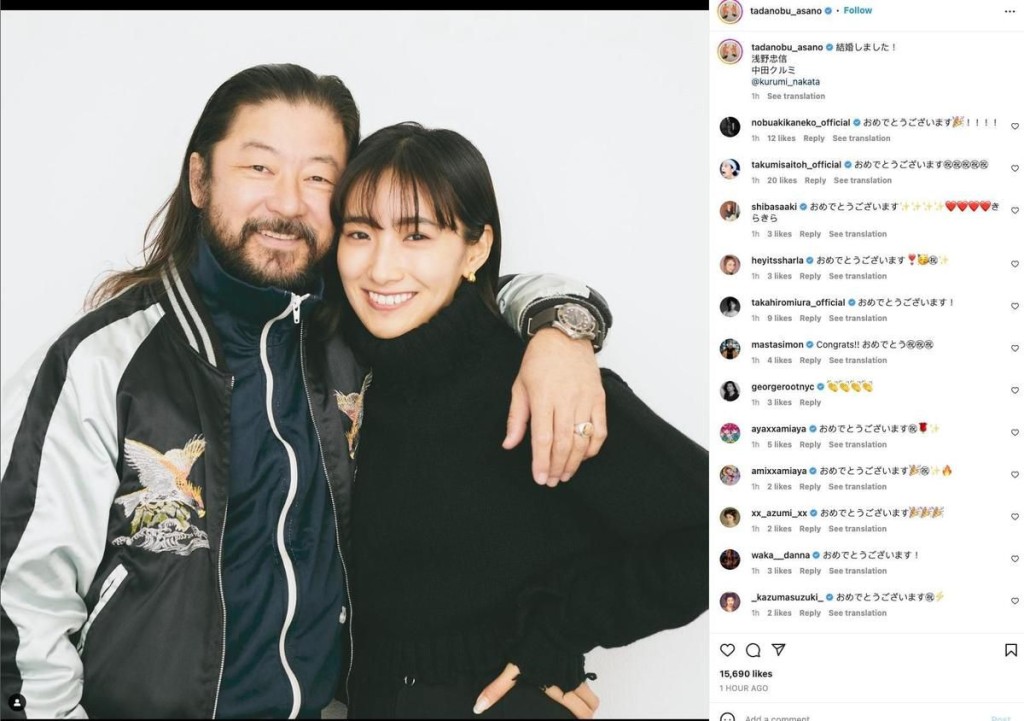 淺野忠信與中田Culumi發表婚訊，獲不少圈中人祝福。
