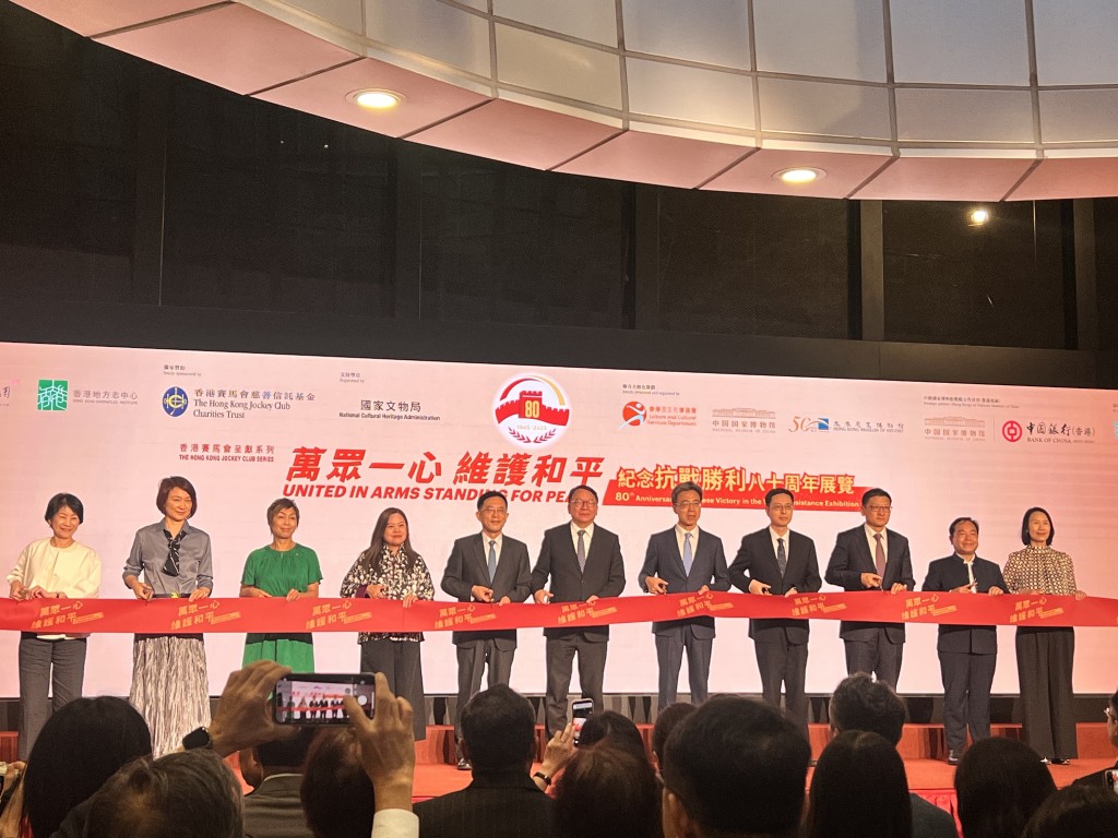 「萬眾一心 維護和平——紀念抗戰勝利八十周年」展覽開幕儀式。