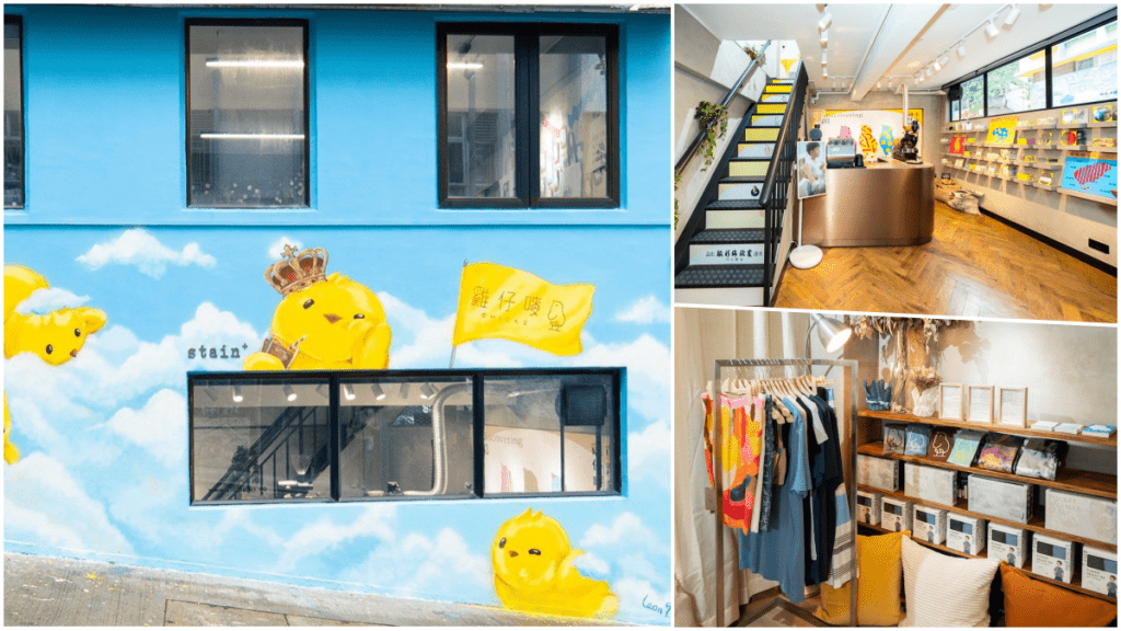「雞仔嘜」慶祝創立七十周年把太平山街咖啡店stain+打造成首個「重新發現雞仔嘜」展覽館。（雞仔嘜FB圖片）