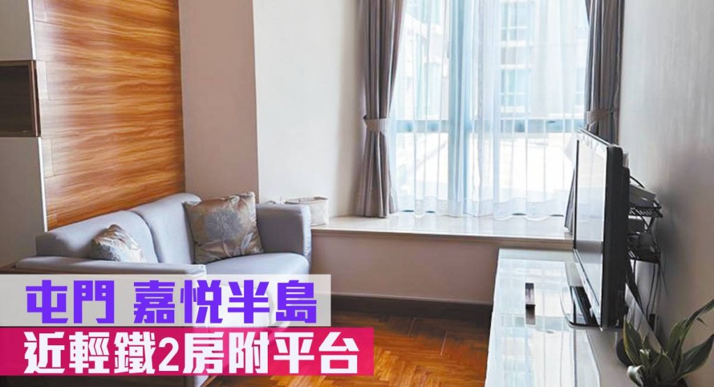 屯門嘉悅半島低層單位,實用面積446方呎,現叫租11,500元,同時叫價525萬元。