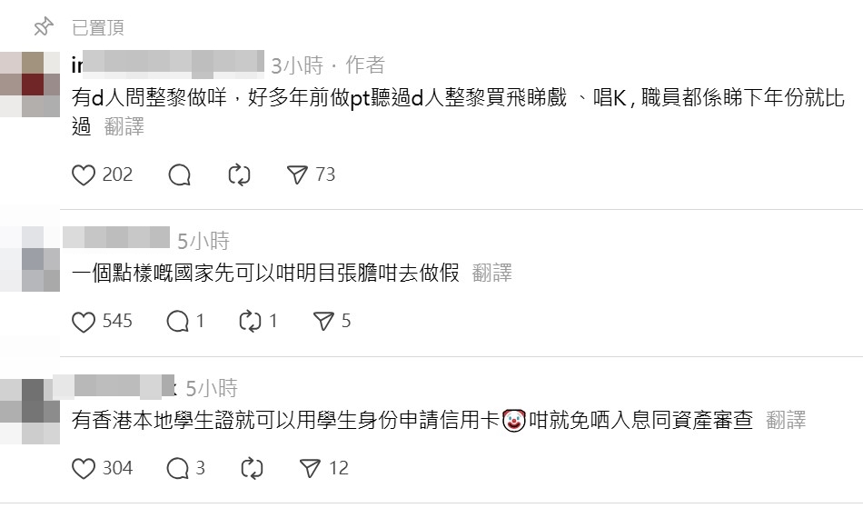 有網民在Threads留言,驚訝「點解可以咁明目張膽?」 有網民在Threads留言,驚訝「點解可以咁明目張膽?」