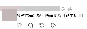 網民意見。(帖文留言截圖) 網民意見。(帖文留言截圖)