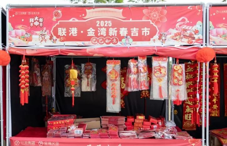 珠海花市好去處2026｜9. 金灣 新春年貨大集感受年味