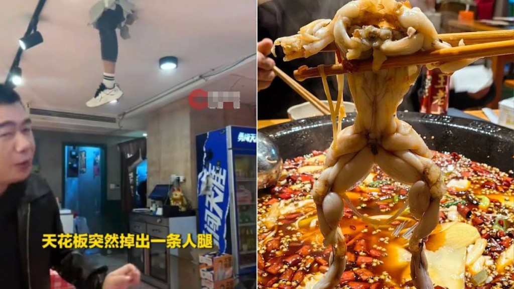 武漢有食客在牛蛙店吃飯時，天花板突然跌出人腿。晨視頻