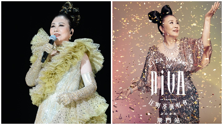 《阿姐Diva汪明荃演唱會2025》澳門站將於今個星期六(12日) 晚上8時正。