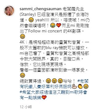 Sammi話該CD舖老闆已澄清只是搬遷，叫大家使喊，佢會繼續「唱」啊！