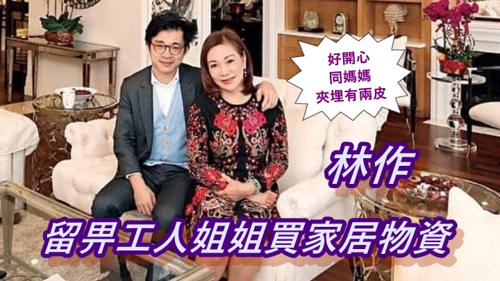 林作好歡迎政府派一萬蚊消費券。