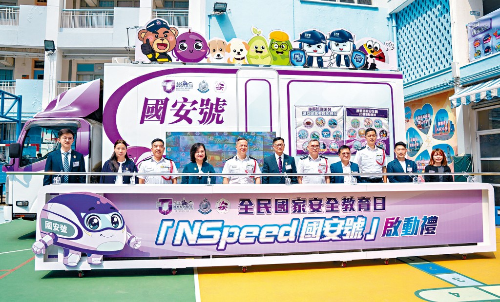 保安局轄下各支紀律部隊會舉辦多項活動，以響應「全民國家安全教育日」，其中警方國安處的「國安號」宣傳車會走訪各區宣揚國家安全意識。