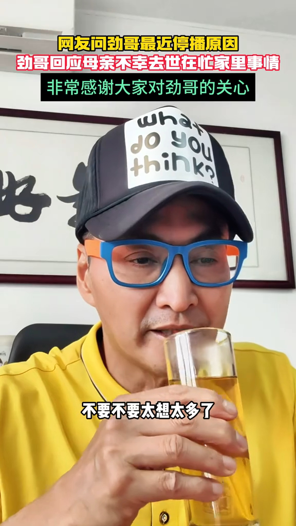何家勁去年4月,於自家平台透露其母已經離世。 何家勁去年4月,於自家平台透露其母已經離世。