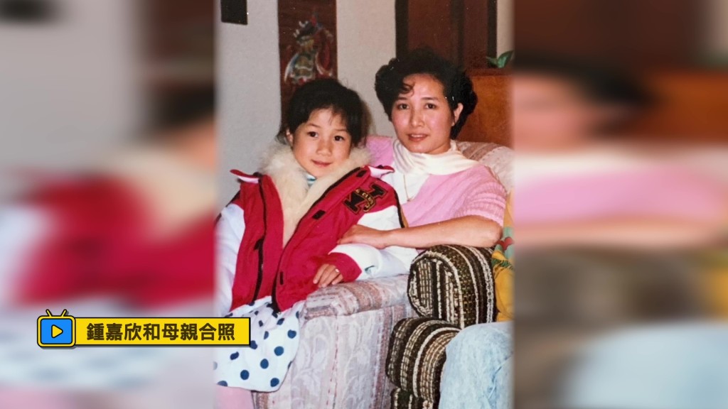 少女時期的鍾嘉欣與媽媽親密合照，兩人如同餅印一般相像。