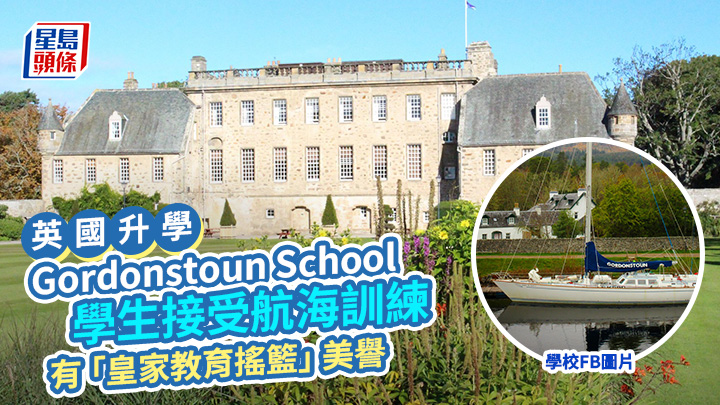 英國升學｜Gordonstoun School 學生接受航海訓練 有「皇家教育搖籃」美譽
