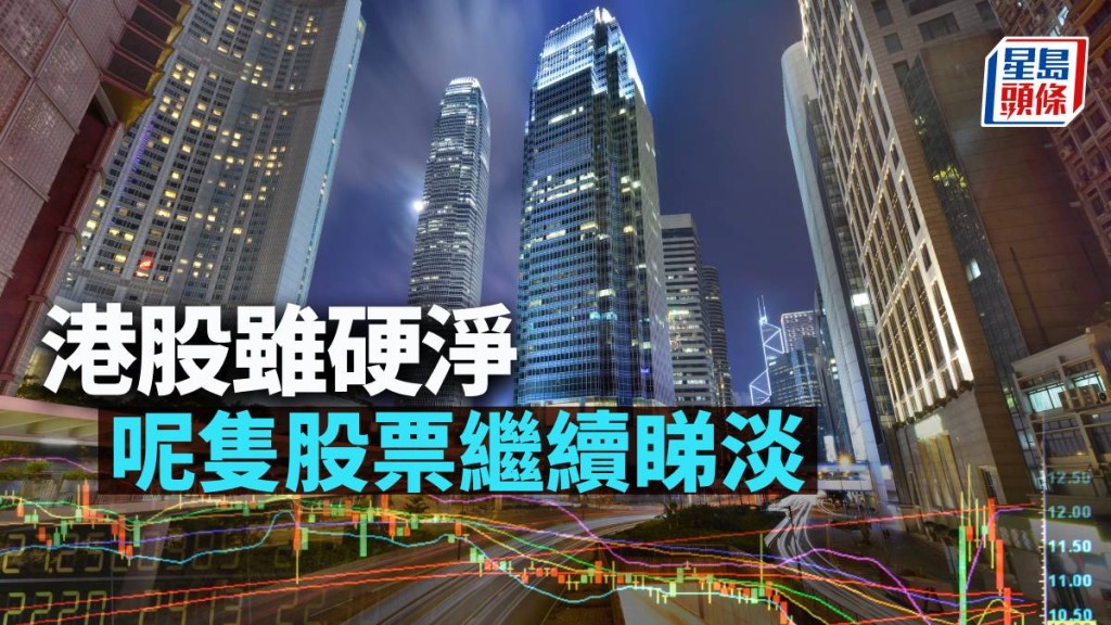 港股雖硬淨 呢隻股票繼續睇淡|唐牛
