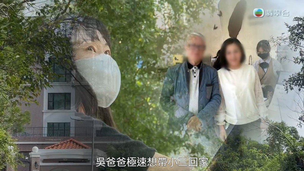 吴小姐曾向吴爸爸要求取回600万元，「又要逼我走，又唔畀返啲钱我，嗰阵佢推三阻四，唔提啦……之后又话冇钱。」