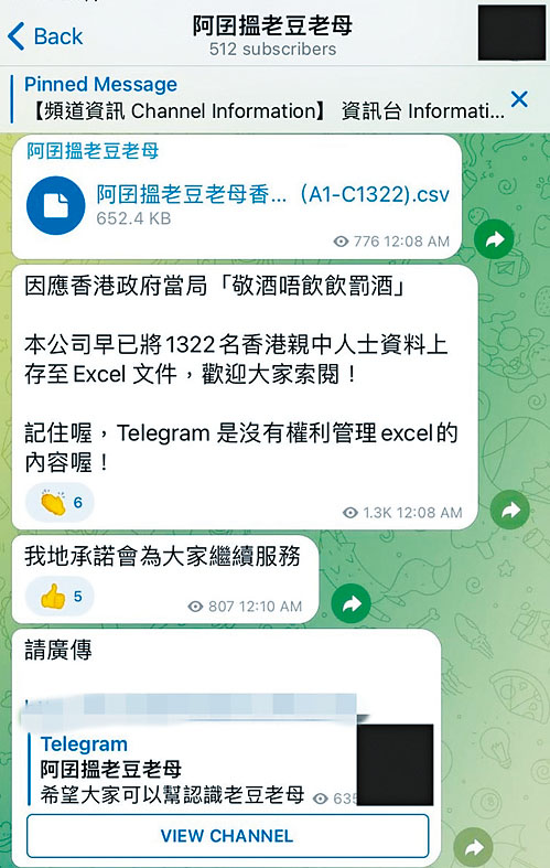 有人以同一名稱再建立「起底」群組，並已有逾五百人加入。