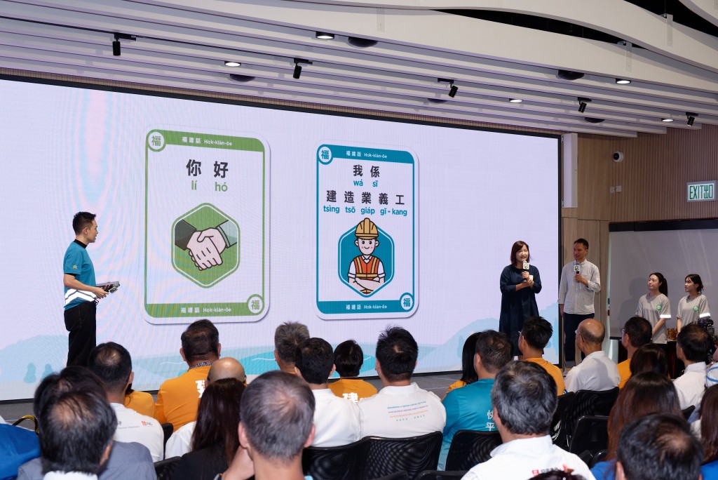 嘉許禮設互動環節即場教授在場義工客家話和福建話，鼓勵義工們只要有心，必能打破語言隔膜和克服任何困難。     