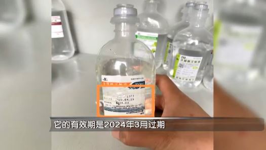 西安雁塔仁濟醫院被揭發使用過期藥物。