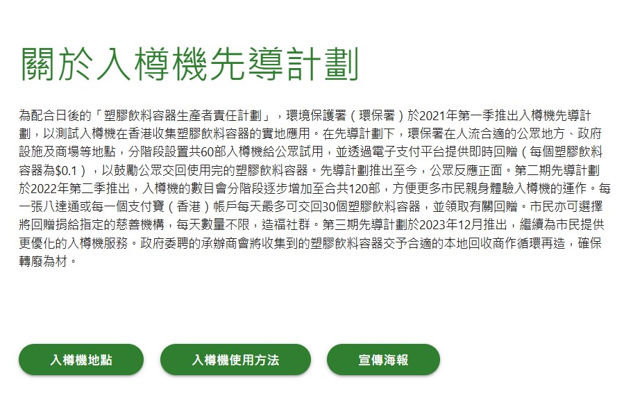 環保署網頁截圖 環保署網頁截圖