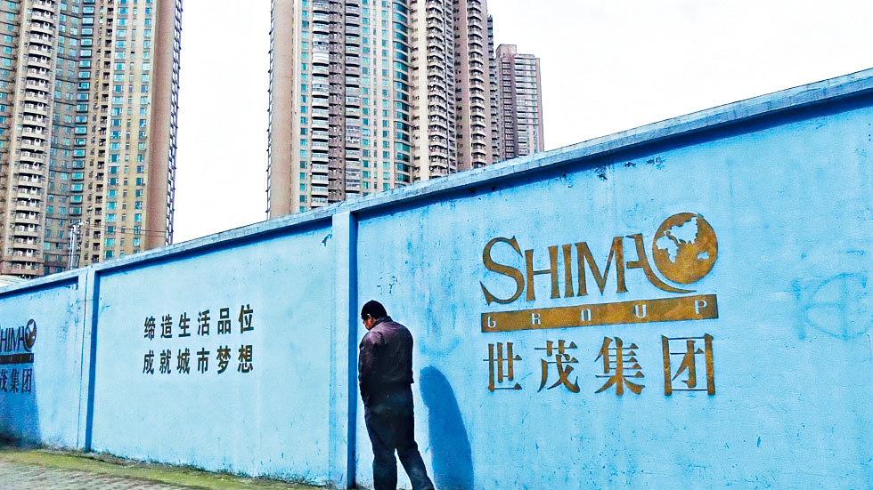 世茂子公司據傳已籌集足夠資金，償還一筆境內債。