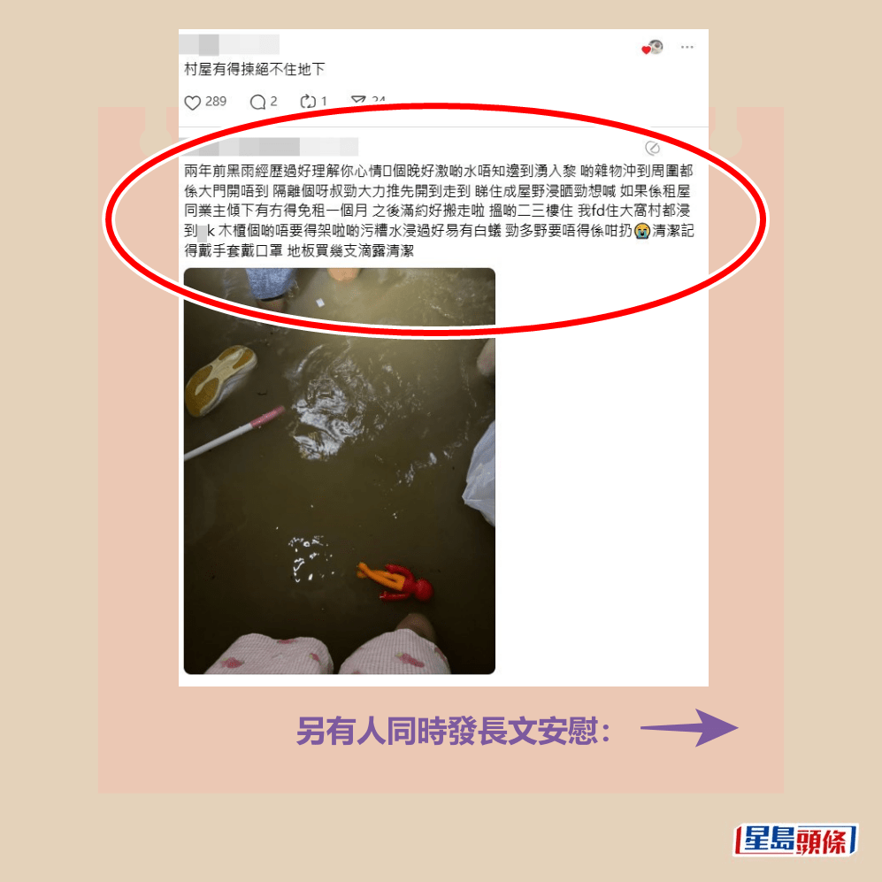 另有人同時發長文安慰:Threads截圖 另有人同時發長文安慰:Threads截圖