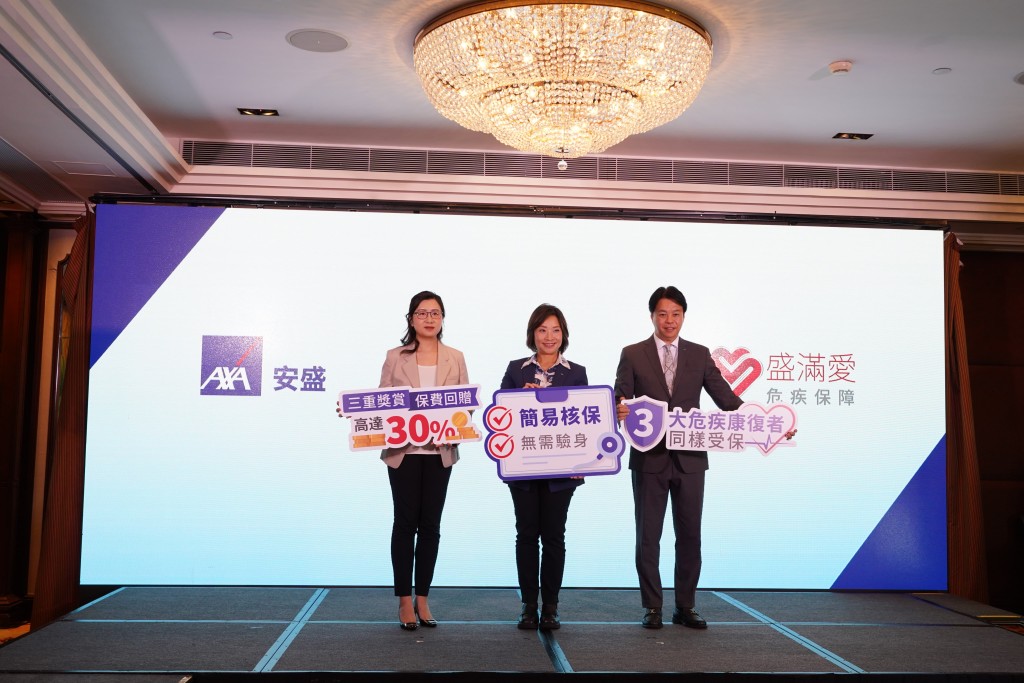 AXA安盛香港及澳門首席人壽及醫療保險業務總監李佩瑜（左）；AXA 安盛中國大陸、香港及澳門行政總裁尹玄慧（中）