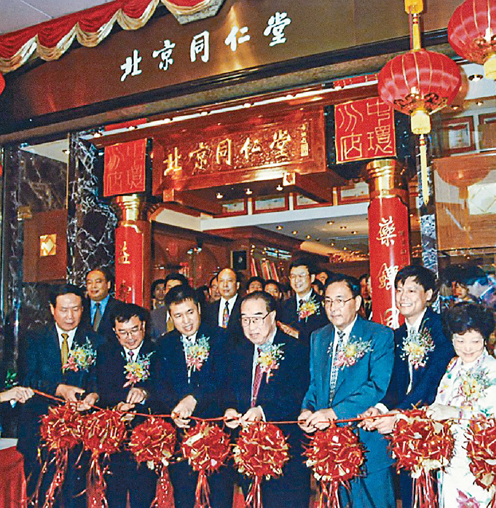 ■香港首間北京同仁堂零售藥店。