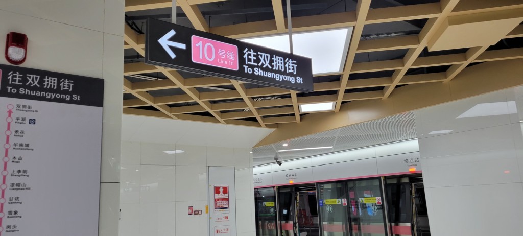 深圳地鐵10號線。網圖
