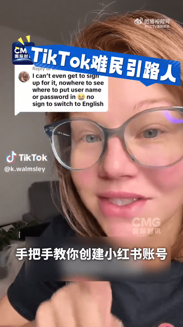 美國大批「TikTok難民」轉用小紅書。