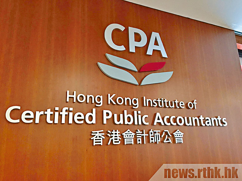 據香港會計師公會早前進行的調查顯示，在恒生指數55隻成分股當中，總共有49家公司刊發ESG報告。