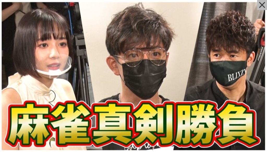 木村今次打牌對手是男星武井壯及女雀聖岡田紗佳。