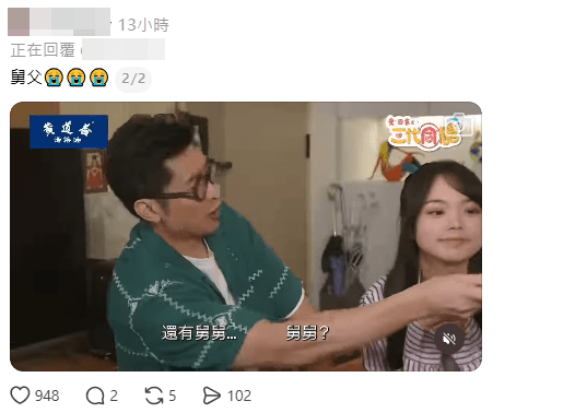 李偉健再叫歐瑞偉舅父令網民感動。