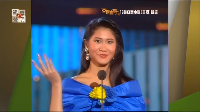 苏嘉宝在1988年再参加亚洲小姐竞选。