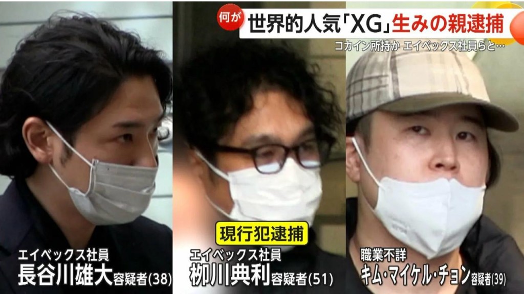 除了SIMON及Chancellor，兩名Avex員工亦被捕。