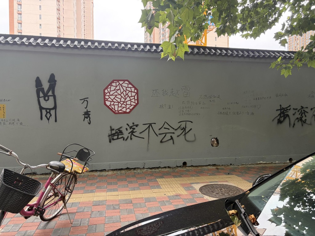石家庄摇滚之墙无预警被油漆覆蓋，在网上引来一片负评。抖音