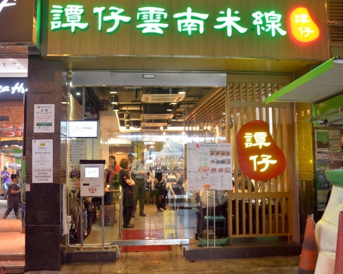 由明天起,譚仔及譚仔三哥全線分店將採取環保措施。資料圖片