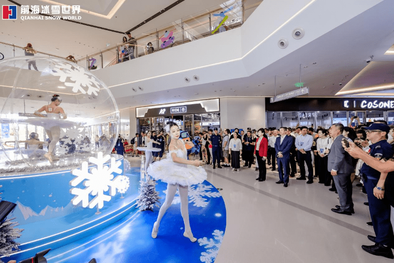 「深圳·前海冰雪世界啟幕暨國慶灣區冰雪嘉年華」今日舉行開幕禮。