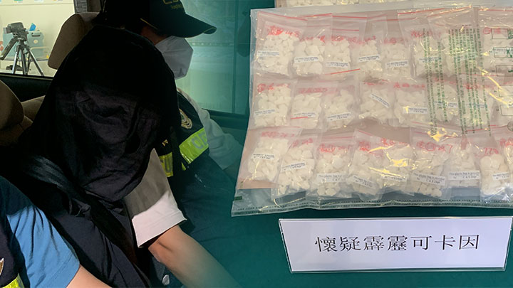 海關拘捕一名18歲男子並檢獲大約1.1公斤霹靂可卡因。