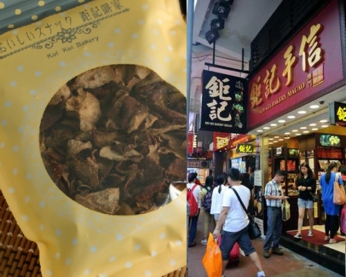 澳門鉅記在香港分店出售的「川貝陳皮」及「蛇膽川貝陳皮」，涉違反《商品說明條例》。
