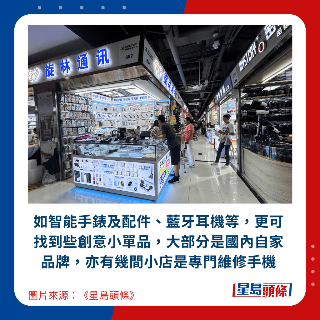 深圳华强北扫货直击！女店长私心推介10大最新电子产品港人必入手1潮物