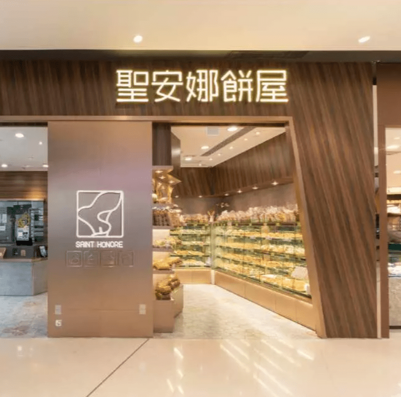 圣安娜饼屋推出震撼限时优惠,只需以HK$8即可抢购原价HK$25的电子现金券! 圣安娜饼屋推出震撼限时优惠,只需以HK$8即可抢购原价HK$25的电子现金券!
