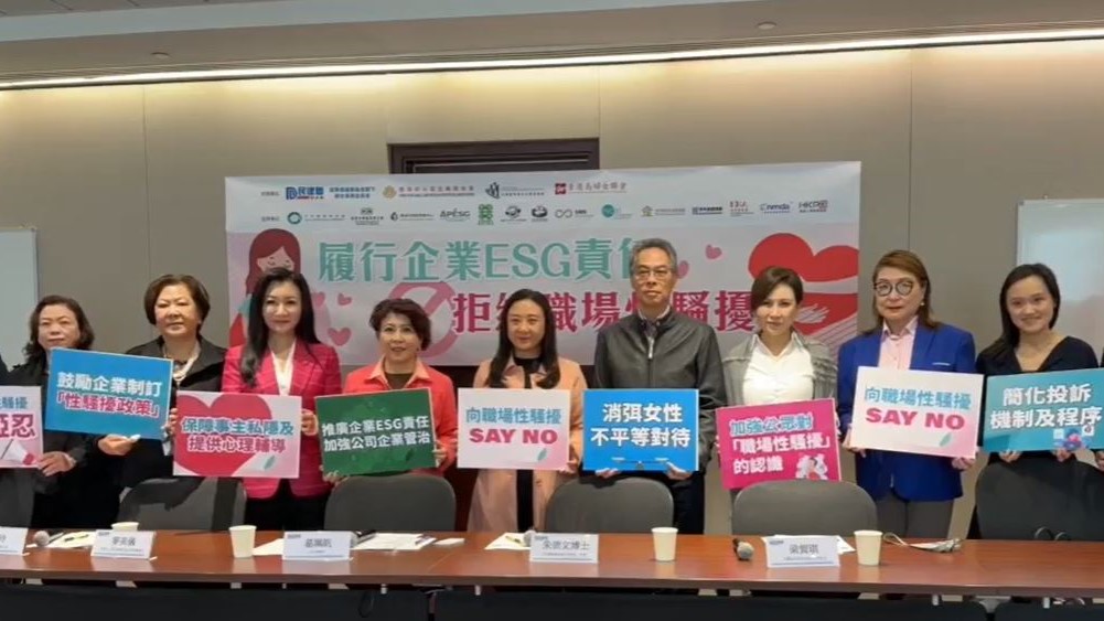 民建聯婦女事務委員會聯同平機會等團體今（2日）發表調查報告。