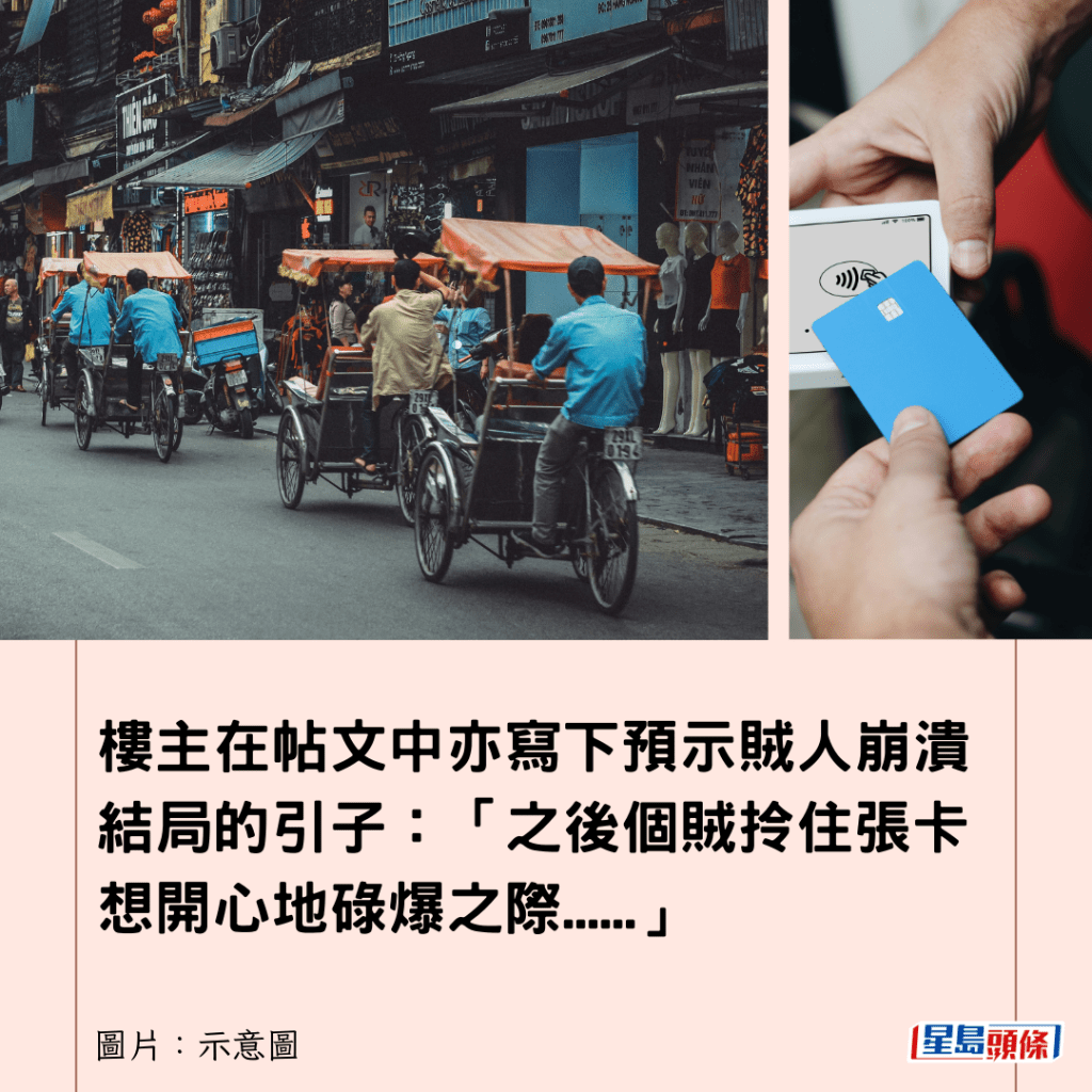 港男游越南失卡被狂碌1325万反用1招「穷人防盗术」竟零损失网民：咁叫好彩定唔好彩？｜Juicy叮