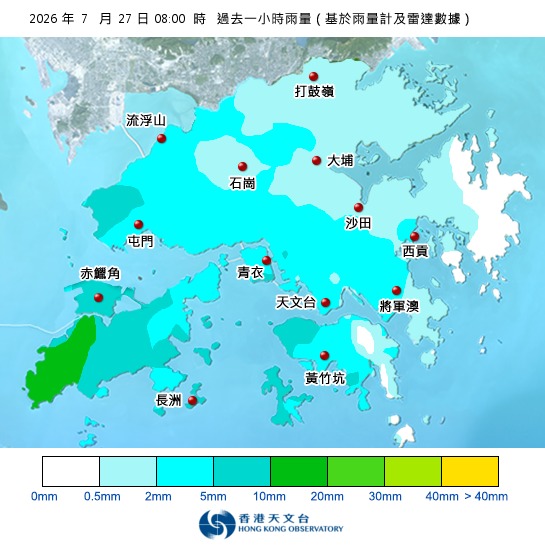 7月27日過去一小時雨量(8:00am) 7月27日過去一小時雨量(8:00am)