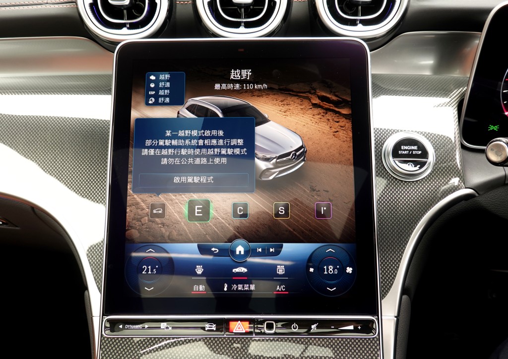 ●全新11.9吋觸控屏幕顯示全新越野駕駛模式選擇。
