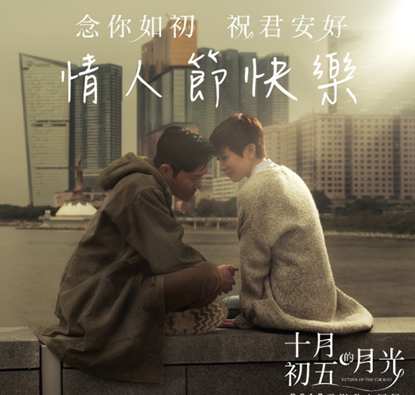 40岁：阿佘在2015年还有一部电视剧改编的主演电影上映，就是与她的老拍档“初哥哥”张智霖合演的《十月初五的月光》电影版，同样是饰演君好。
