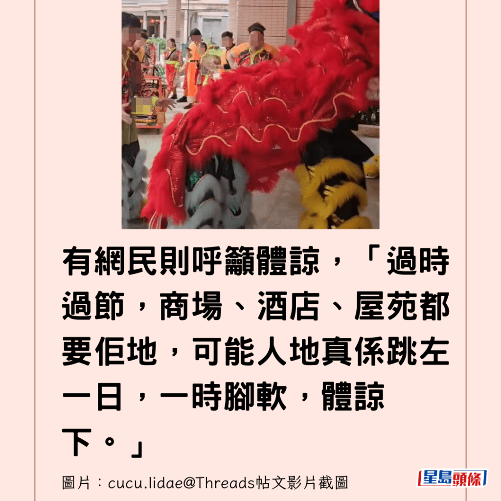 有網民則呼籲體諒，「過時過節，商場、酒店、屋苑都要佢地，可能人地真係跳左一日，一時腳軟，體諒下。」